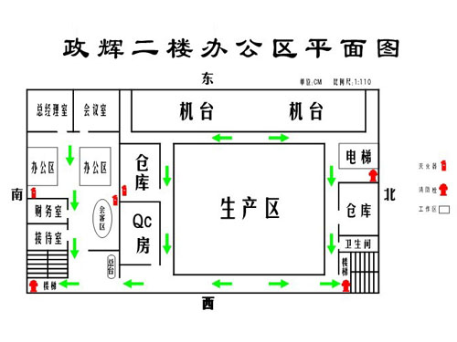 二樓辦公區平麵圖-東莞吹塑（sù）廠